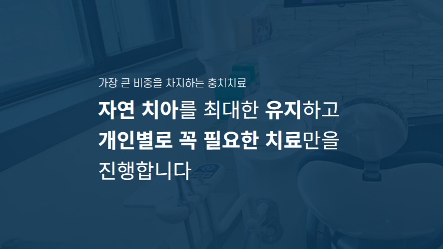 일반진료 클리닉